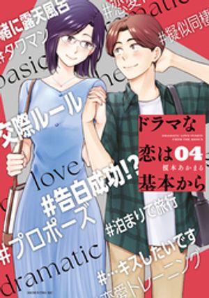 榎本あかまる