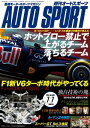 AUTOSPORT@No.1305ydqЁz[ Oh[ ]