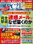 日経PC21（ピーシーニジュウイチ） 2022年4月号 [雑誌]