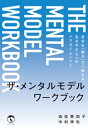 観光客の哲学 増補版 [ 東 浩紀 ]