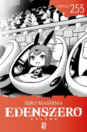 Edens Zero Cap?tulo 255Żҽҡ[ Hiro Mashima ]