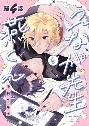 中村ユキチ