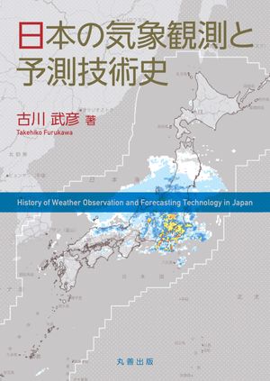 古川武彦
