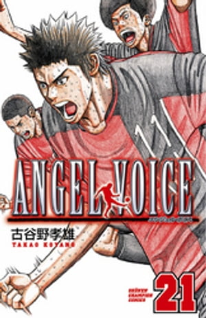 ANGEL VOICE　21