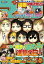 別冊少年マガジン 2015年1月号 [2014年12月9日発売]