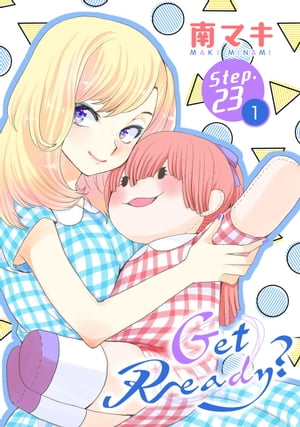 Get Ready?［1話売り］ story23-1