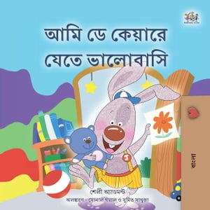 ??? ?? ?????? ???? ???????? Bengali Bedtime Collection【電子書籍】[ Shelley Admont ]