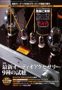 MJ無線と実験2020年12月号【電子書籍】[ MJ無線と実験編集部 ]
