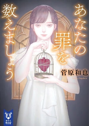菅原和也