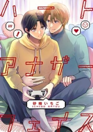 砂糖いちご