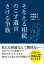 そなえる相続 のこす遺言 さける争族