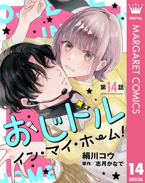 志月かなで