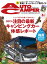 AutoCamper 2017年 6月号