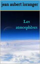 ŷKoboŻҽҥȥ㤨les atmospheresŻҽҡ[ jean aubert loranger ]פβǤʤ172ߤˤʤޤ