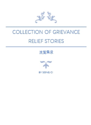 Collection of Grievance Relief Stories; Xi Yuan Ji Lu 洗冤集录