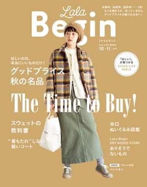 LaLaBegin(ララビギン)10・11 2019【電子書籍】
