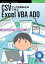 csvファイルの画像