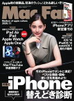 Mac Fan 2020年11月号【電子書籍】