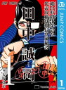 総合時間事業会社 代表取締役社長専属秘書 田中誠司 1【電子書籍】 天塚啓示