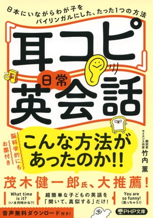 「耳コピ」日常英会話