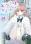 【期間限定　無料お試し版】ギャルにぱちゃんはせまられたい（１）