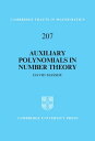 Auxiliary Polynomials in Number Theory【電子