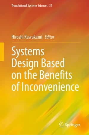Systems Design Based on the Benefits of Inconvenience【電子書籍】