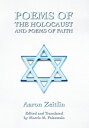 ŷKoboŻҽҥȥ㤨Poems of the Holocaust and Poems of FaithŻҽҡ[ Morris M. Faierstein ]פβǤʤ774ߤˤʤޤ