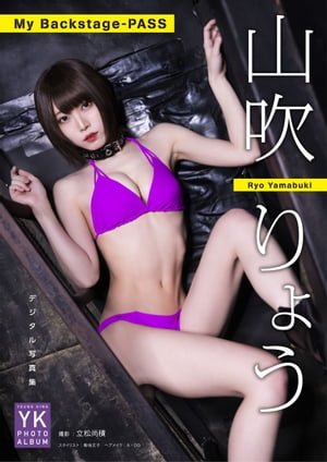 山吹りょう