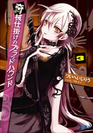 ついへいじりう