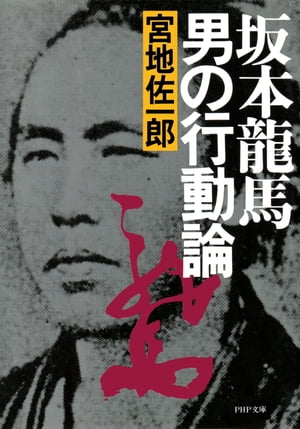 宮地佐一郎