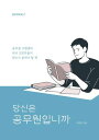 【電子書籍】 Yeong Hwan Choi