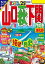 まっぷる 山口・萩・下関 門司港・津和野'25