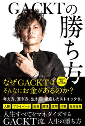 GACKT̏ dq [ GACKT ]