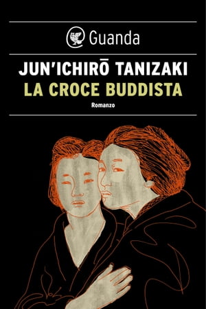 La croce buddistaŻҽҡ[ Jun'ichiro Tanizaki ]