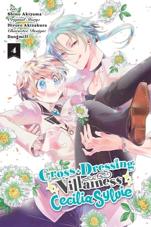 Cross-Dressing Villainess Cecilia Sylvie, Vol. 4 (manga)･･･