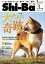 Shi-Ba 2022年3月号　Vol.123【電子書籍】[ Shi-Ba編集部 ]