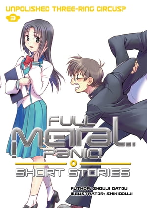 Full Metal Panic! Short Stories Volume 3Żҽҡ[ Shouji Gatou ]