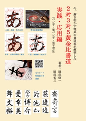 岡部 省三