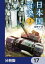 日本国召喚【分冊版】　17