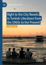 Right to the City Novels in Turkish Literature from the 1960s to the Present【電子書...