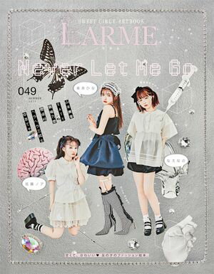 LARME（ラルム） 2021年夏号（049号）【電子書籍】