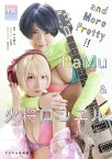 pretty noob　RaMu &火将ロシエル　デジタル写真集 and More Pretty!!【電子書籍】[ 中山雅文 ]