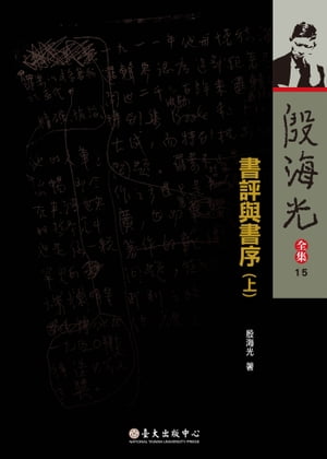 ɾн() Book Reviews and Book Preface, Vol.1Żҽҡ[ ֳ ]