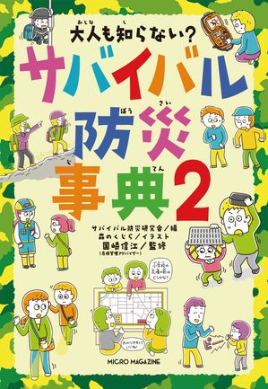 国崎 信江