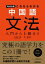 ＮＨＫ出版　これならわかる　中国語文法　入門から上級まで