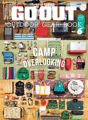 GO OUT特別編集 OUTDOOR GEAR BOOK Vol.6