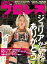 週刊プロレス 2020年 11/18号 No.2092