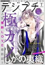 【電子書籍なら、スマホ・パソコンの無料アプリで今すぐ読める!】