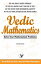 Vedic Mathematics: secrets skills for quick, accurate mental calculations